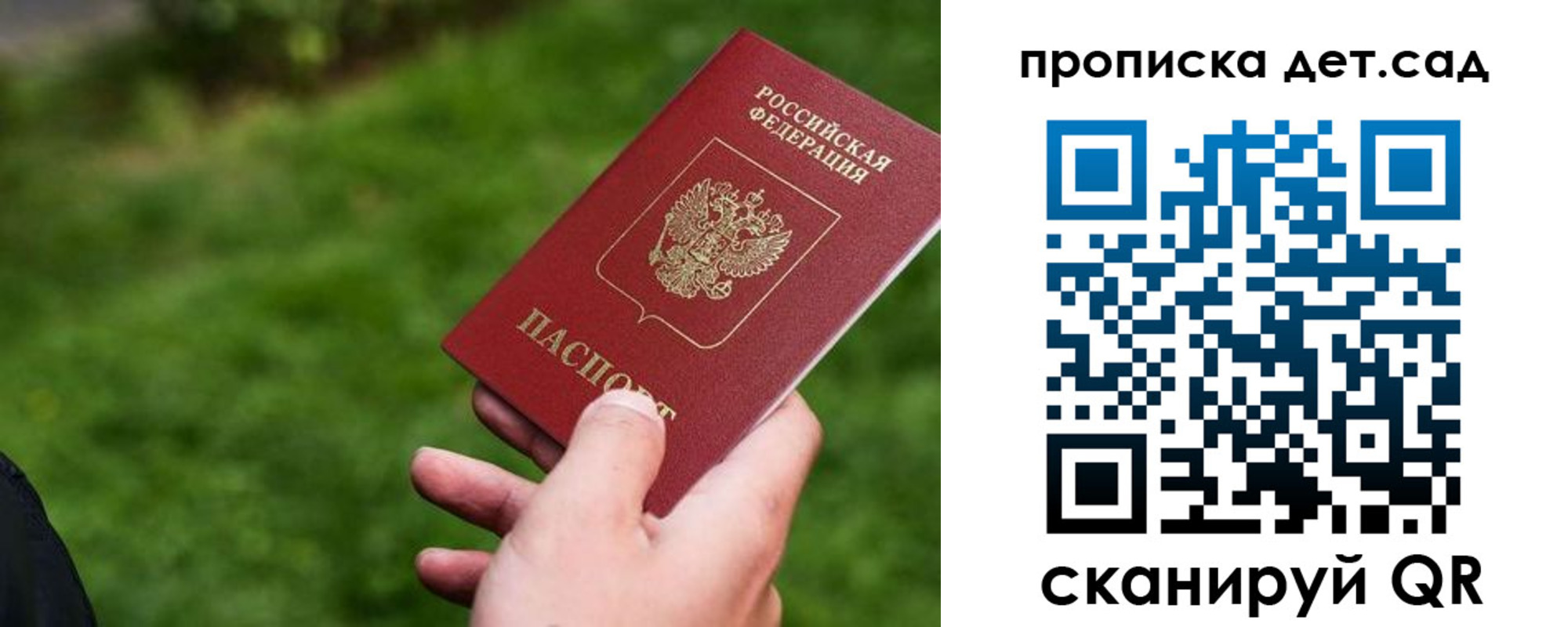 временная регистрация адрес в Осташкове