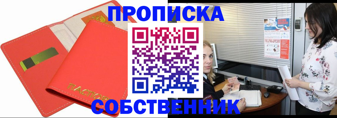 прописка ребенка в Осташкове