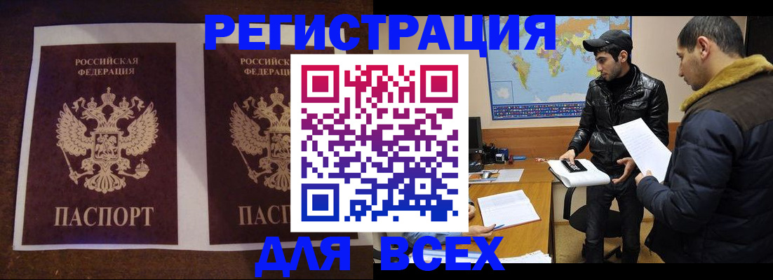 прописка иностранных граждан в Осташкове