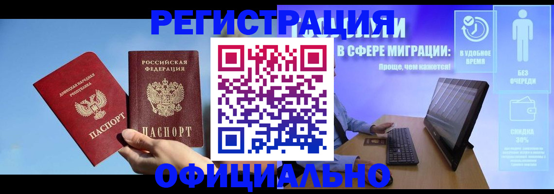 прописка для кредита в Осташкове