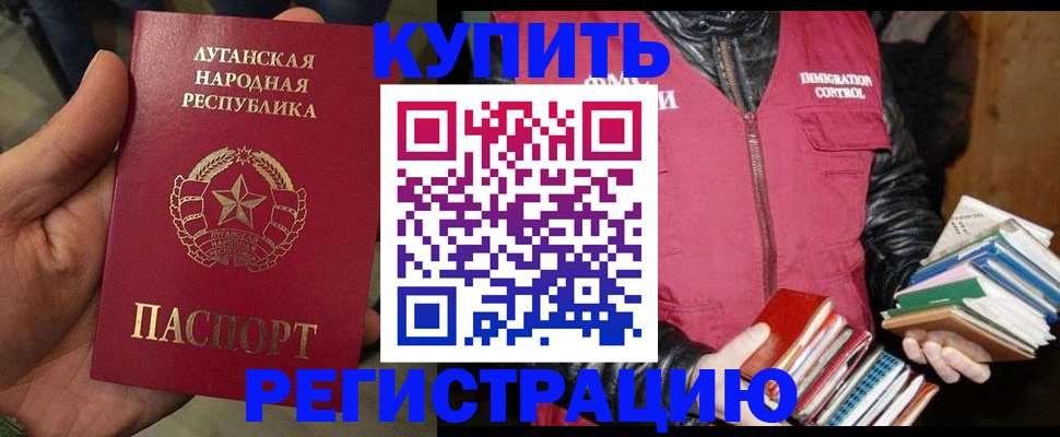 временная регистрация законно в Осташкове