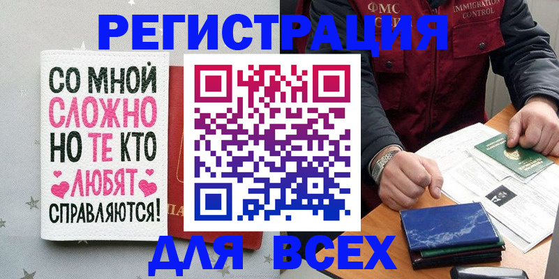 купить прописку в Осташкове