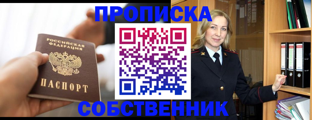 временная регистрация поиск в Осташкове