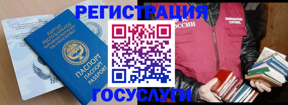 временная регистрация надежно в Осташкове
