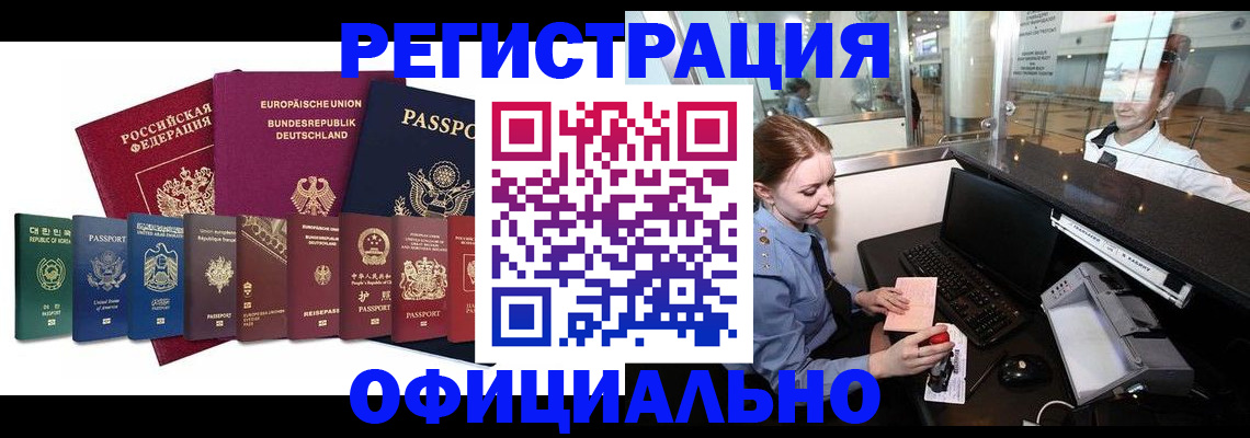 прописка для школы в Осташкове
