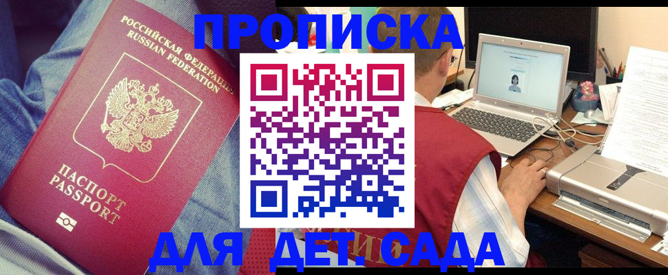 временная регистрация законно в Осташкове